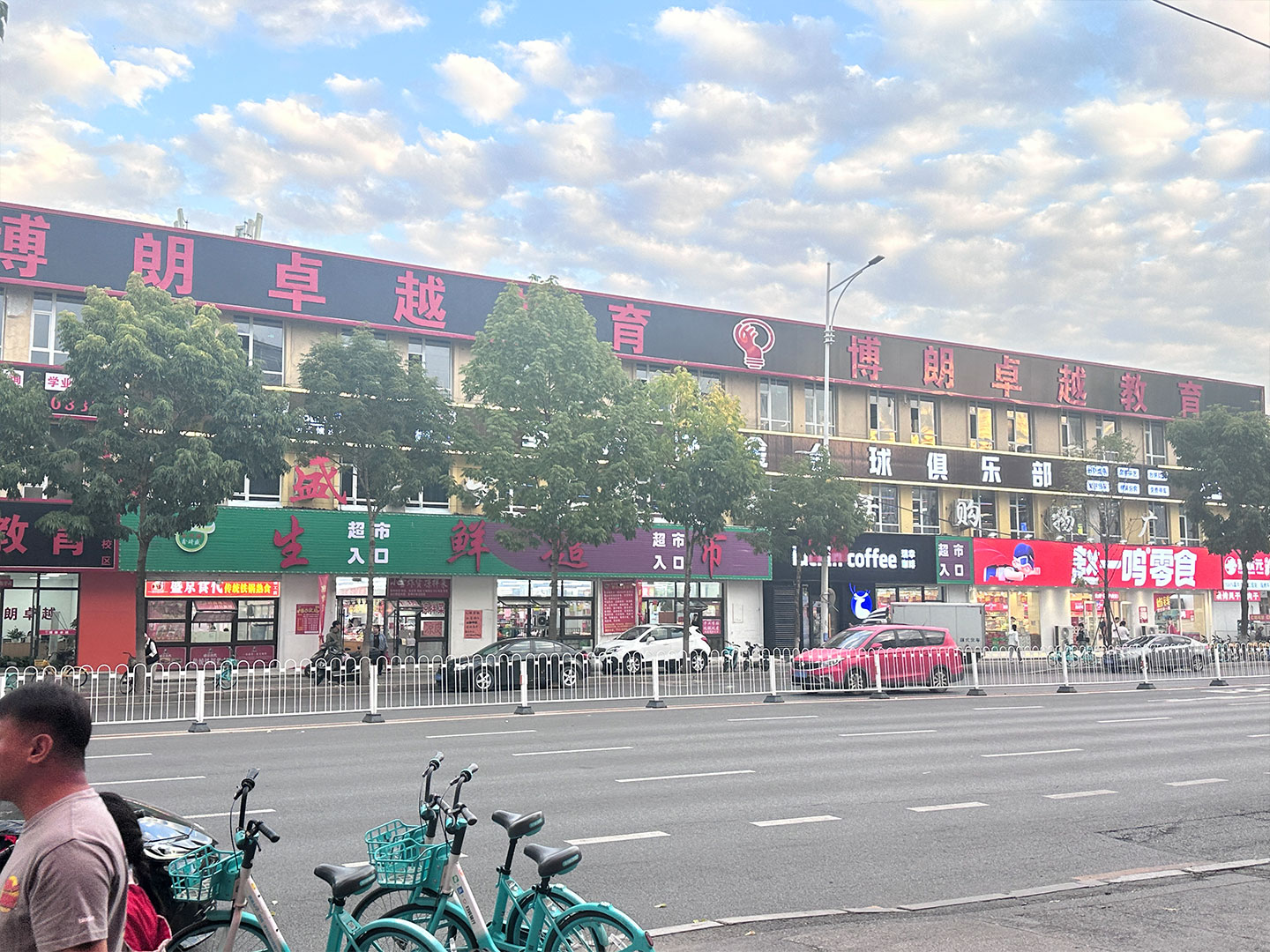 卓越全日制高补学校