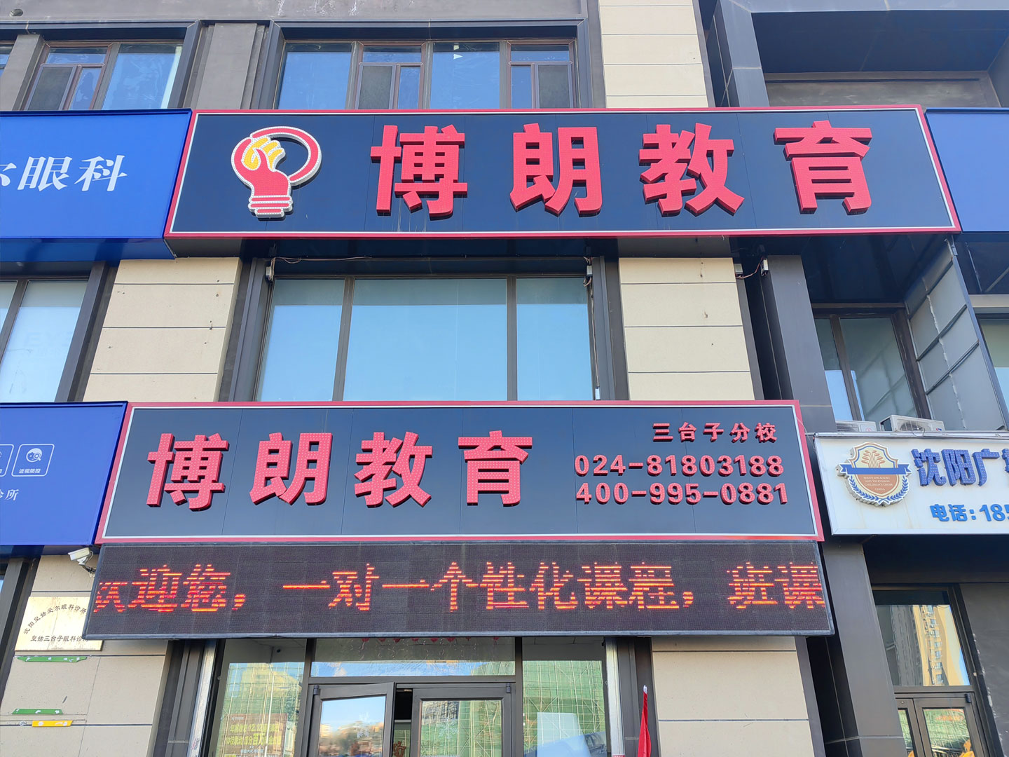 皇姑三台子校区